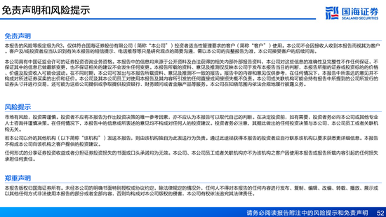 国海证券：A股能演绎2013年以来的日本股市长牛吗？——2013年至今日本宏观和股市复盘-第52张图片-山东威力重工