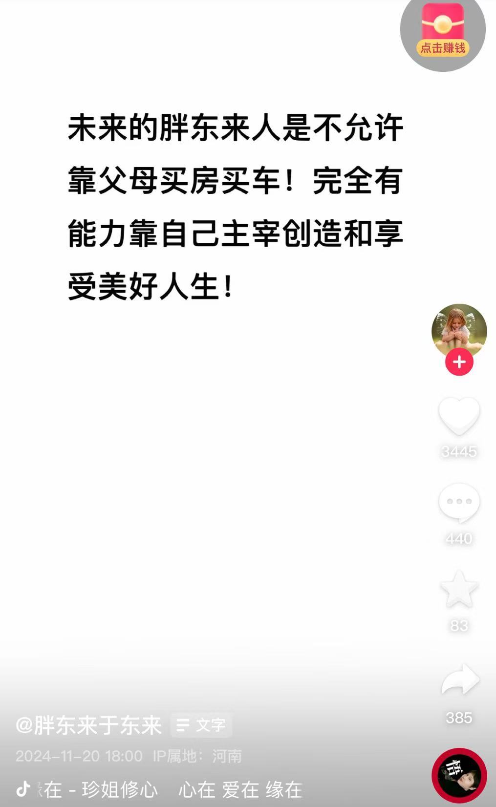 连发11条动态！于东来发声：大家不要担心我，若干年后，胖东来不是什么传奇也不是神话-第4张图片-山东威力重工