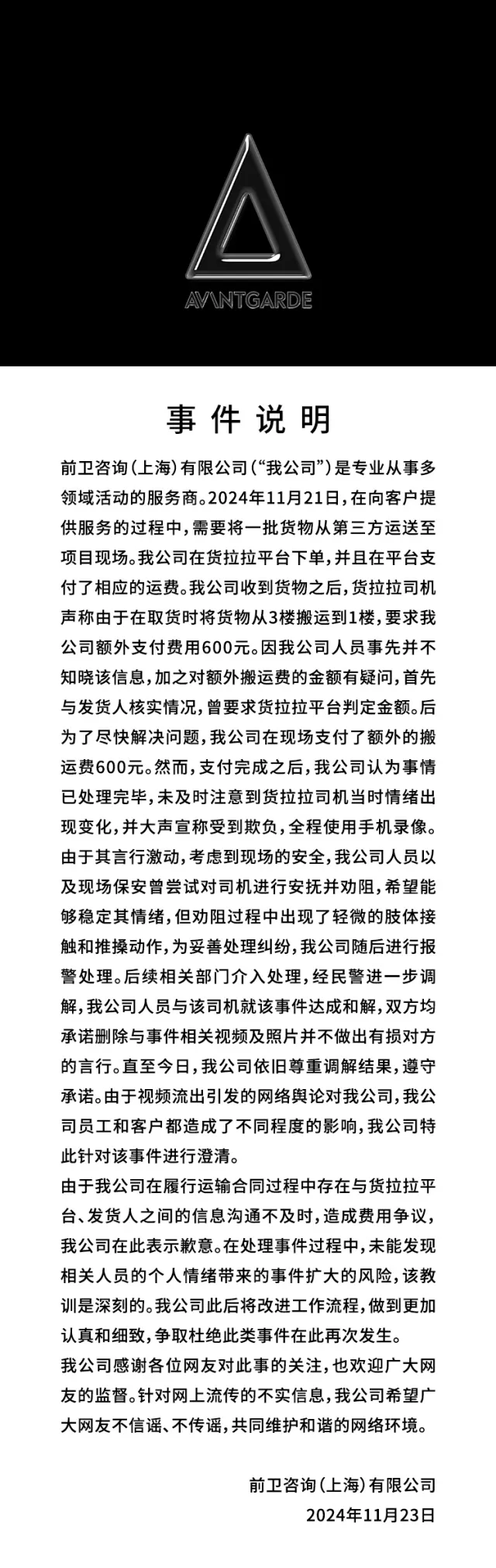 热搜第一！保时捷深夜致歉：涉事双方已于当日达成和解-第2张图片-山东威力重工