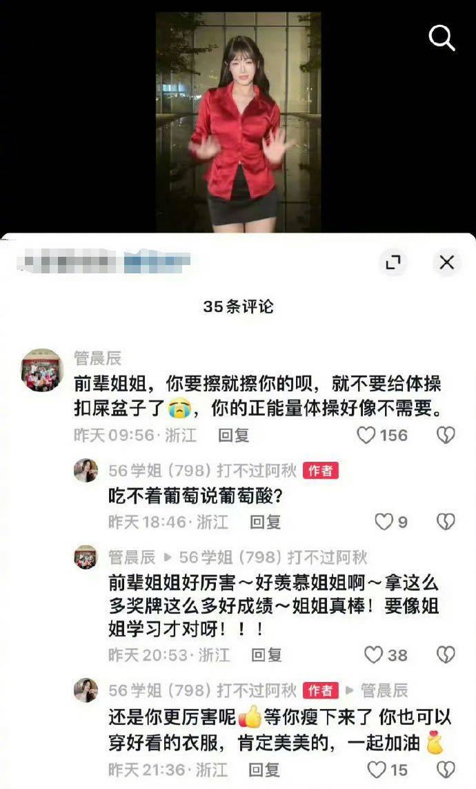 体操冠军吴柳芳涉“擦边风波”后1天涨粉120万，曾提及“老板”与管晨辰有互动-第3张图片-山东威力重工