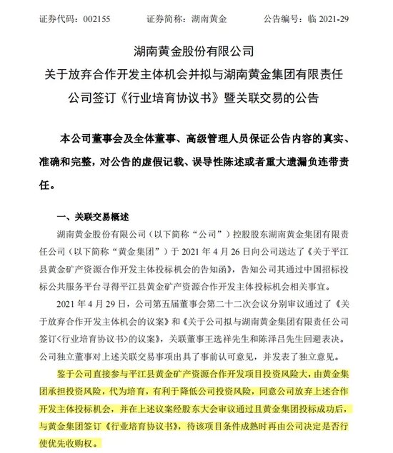 突然，6000亿元黄金！002155周末公告-第4张图片-山东威力重工