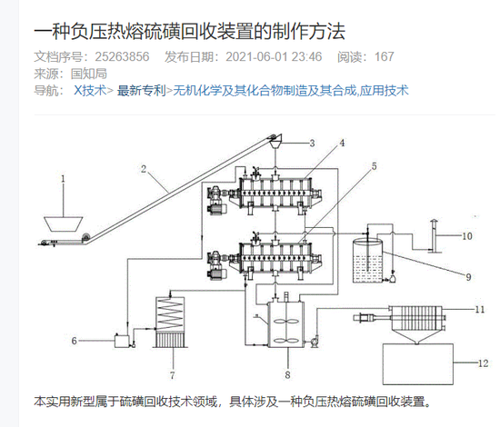 固态电池概念频现涨停潮：挖掘潜力股-第5张图片-山东威力重工