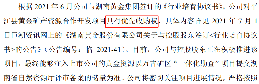 突然涨停！发现6000亿黄金？知名A股回应一切-第2张图片-山东威力重工