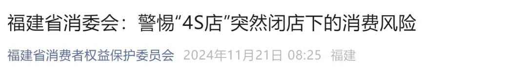 太突然！多家车企4S店突然关门、人去楼空，有人刚交了80万元-第2张图片-山东威力重工