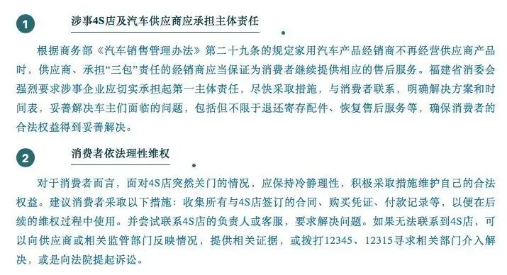 太突然！多家车企4S店突然关门、人去楼空，有人刚交了80万元-第3张图片-山东威力重工