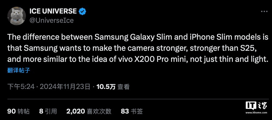 消息称三星 Galaxy S25 Slim“超薄手机”摄像头强于 S25 标准版-第1张图片-山东威力重工