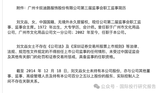 最惨财务总监刘文焱：担任摩登大道董秘7个月被判赔投资者 1180 万！股民能不能拿到钱还不一定！-第3张图片-山东威力重工