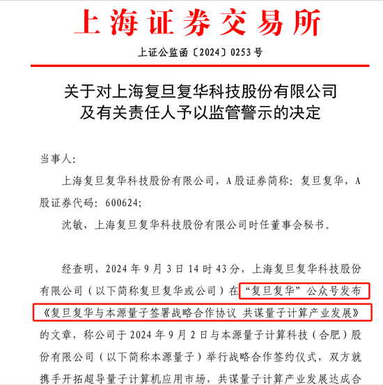 打工人写了一篇宣传稿，董秘收到一份监管函-第1张图片-山东威力重工