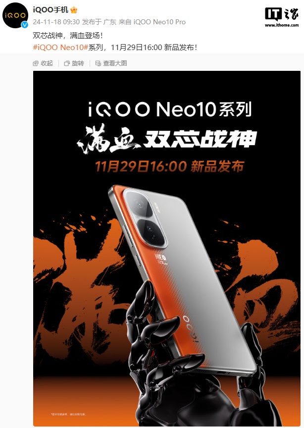 iQOO Neo10 系列手机预装 OriginOS 5 系统，支持虚拟显卡 2.0 等功能-第1张图片-山东威力重工