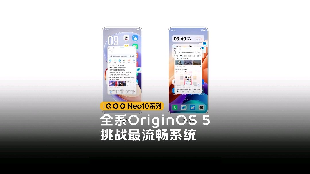 iQOO Neo10 系列手机预装 OriginOS 5 系统，支持虚拟显卡 2.0 等功能-第3张图片-山东威力重工