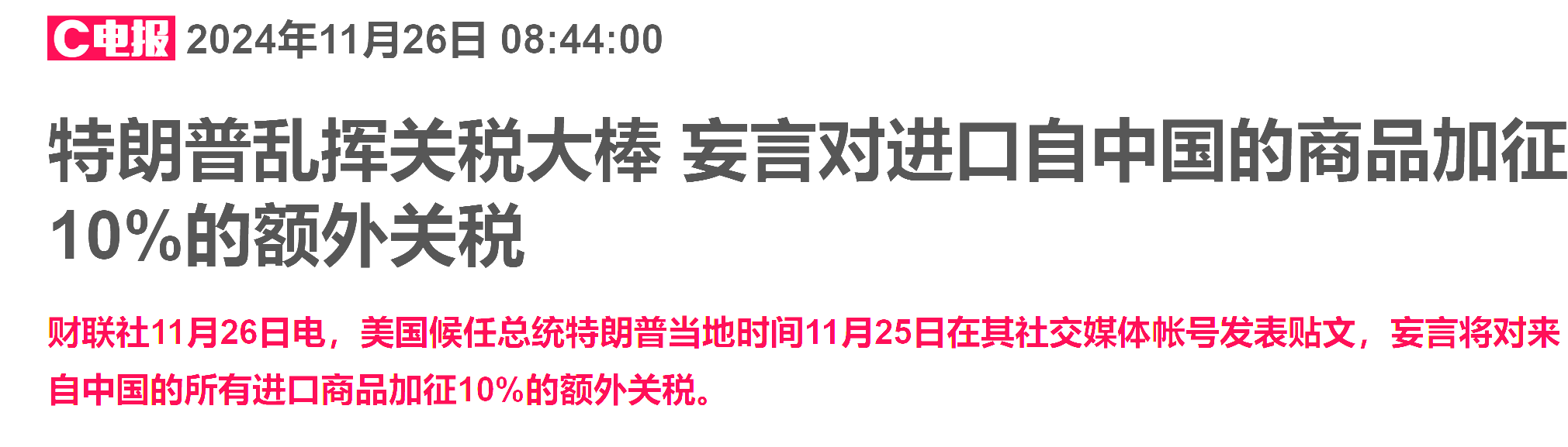 一则消息引发创科实业股价剧烈震荡 一度重挫逾7%-第2张图片-山东威力重工