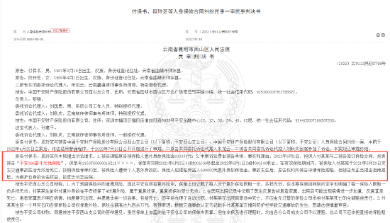 中国平安“奋斗无忧保险”仍在官方商城有售卖 曾因拒赔被告上法庭-第4张图片-山东威力重工