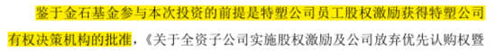 引入5亿“国家队”战投，推出股权激励，金发科技目的何在？-第5张图片-山东威力重工