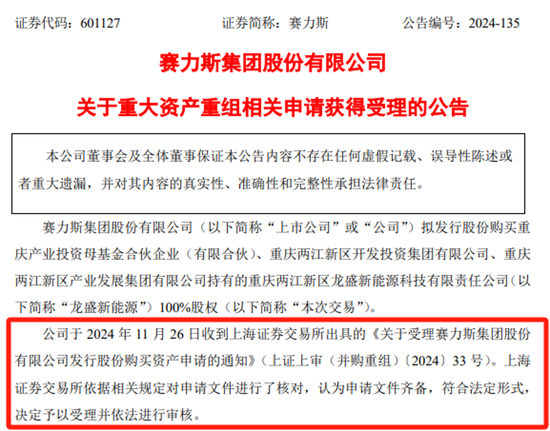 81.64亿元重组案获受理！13家券商2025年策略出炉，两大主线浮出水面-第1张图片-山东威力重工