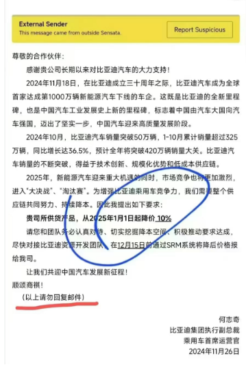 比亚迪回应要求供应商降价10%：与供应商年度议价是行业惯例-第2张图片-山东威力重工