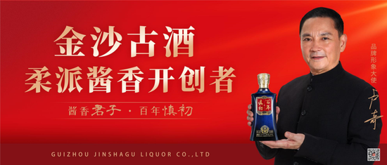 金沙古酒新领导层表态：目标重回增长，续写黑马传奇！-第12张图片-山东威力重工