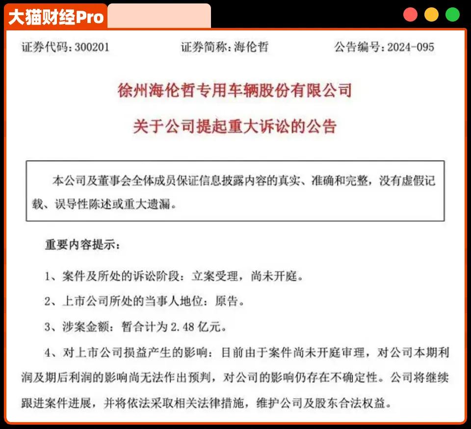 两代董事长，被一个“女神”干翻……-第4张图片-山东威力重工