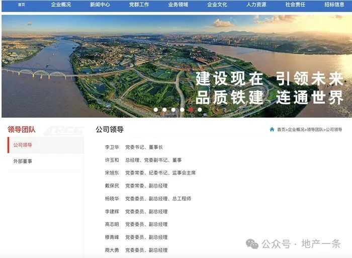 央企中铁建投资集团副总经理马建军坠楼，曾是中铁建地产华东区域的“开疆大将”-第4张图片-山东威力重工