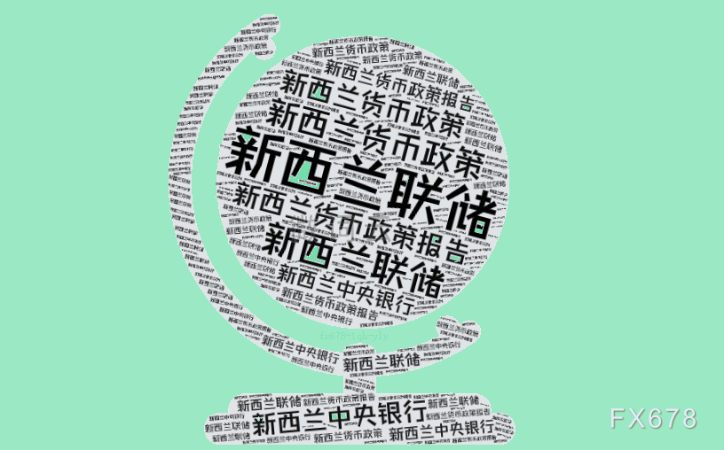 新西兰联储官员称将讨论2月份降息25个基点还是50个基点-第1张图片-山东威力重工