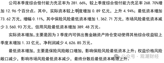 三季度扭亏 保费超去年全年规模 “将帅”齐换后国泰产险未来走向引关注-第9张图片-山东威力重工