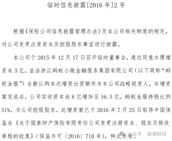 三季度扭亏 保费超去年全年规模 “将帅”齐换后国泰产险未来走向引关注-第15张图片-山东威力重工