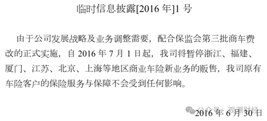 三季度扭亏 保费超去年全年规模 “将帅”齐换后国泰产险未来走向引关注-第17张图片-山东威力重工