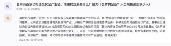 信披违规再被警示，今年两度终止定增，滨海能源的新能源梦何以为继？-第2张图片-山东威力重工