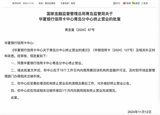 关闭信用卡业务中心 银行进入精细化管理下半场-第1张图片-山东威力重工