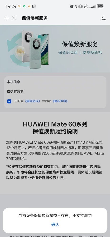 华为Mate70系列四款新品如何选：教你花小钱办大事-第8张图片-山东威力重工